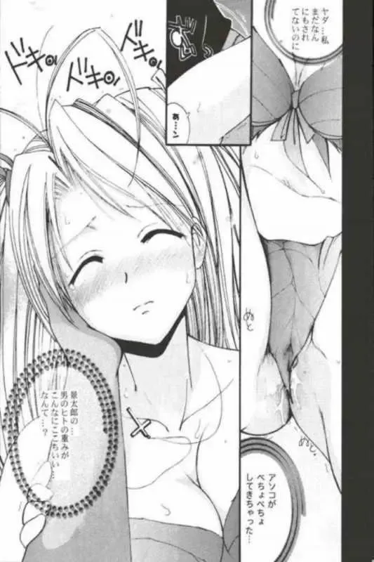 Toodai dewa oshiete kurenai koto Fhentai - Page 16