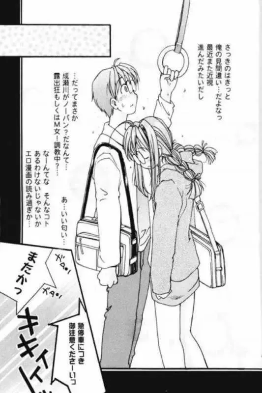 Toodai dewa oshiete kurenai koto Fhentai - Page 24