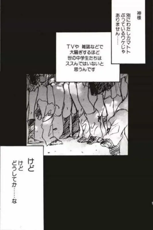 Toodai dewa oshiete kurenai koto Fhentai - Page 30