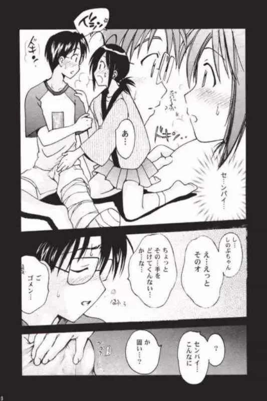 Toodai dewa oshiete kurenai koto Fhentai - Page 9