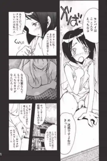 Toodai dewa oshiete kurenai koto Fhentai - Page 35