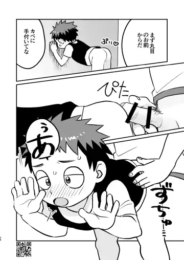 [A6] Kakesan+ Fhentai.net - Page 26