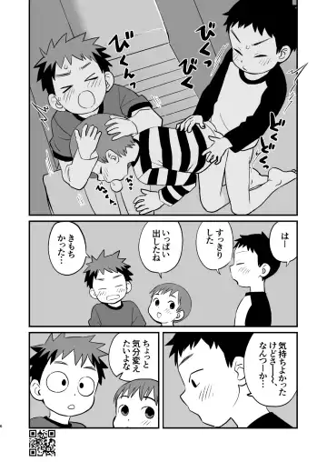 [A6] Kakesan+ Fhentai.net - Page 6