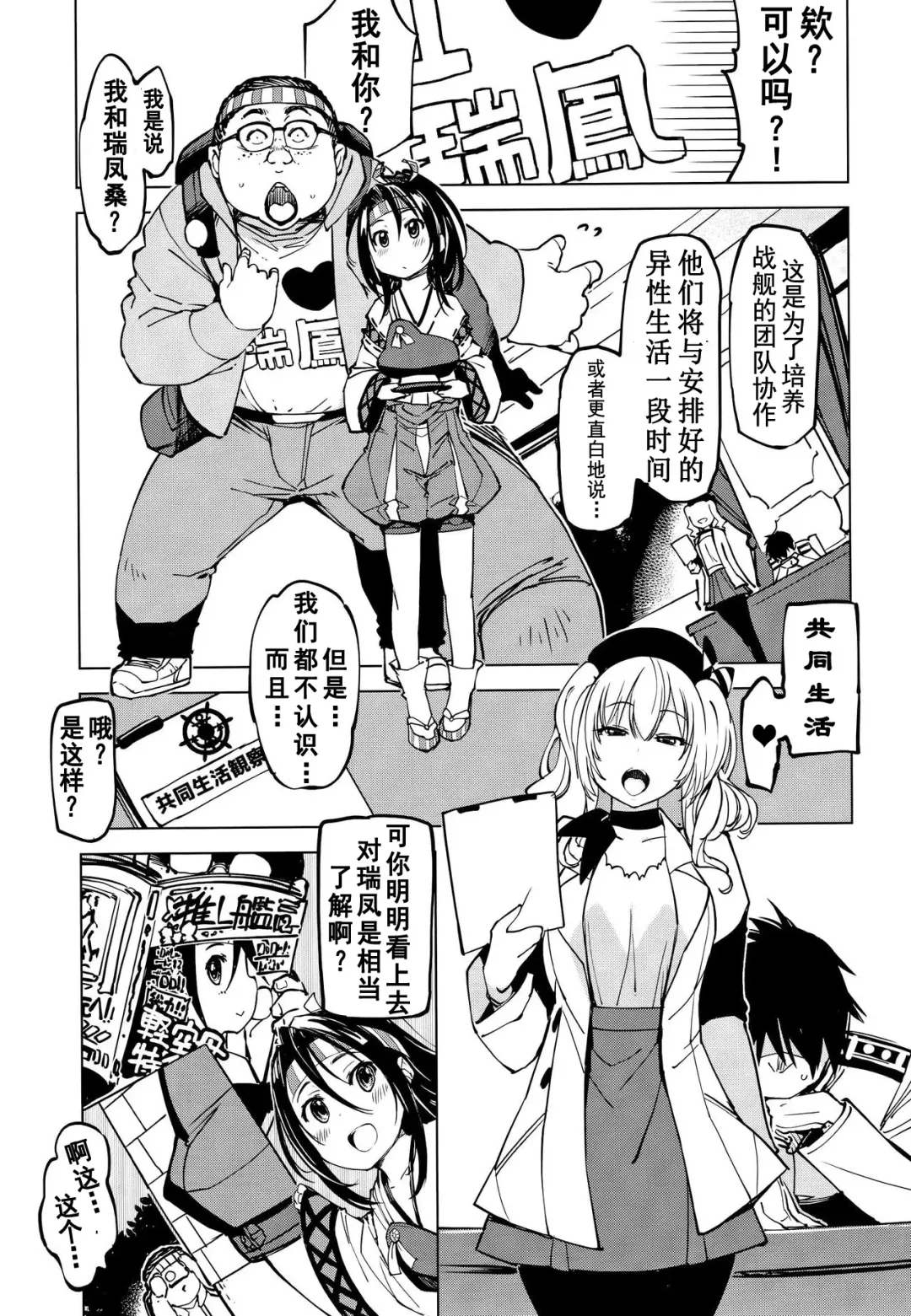 [Mil] Hishokan Kashima no Houkokusho 2 Fhentai - Page 2