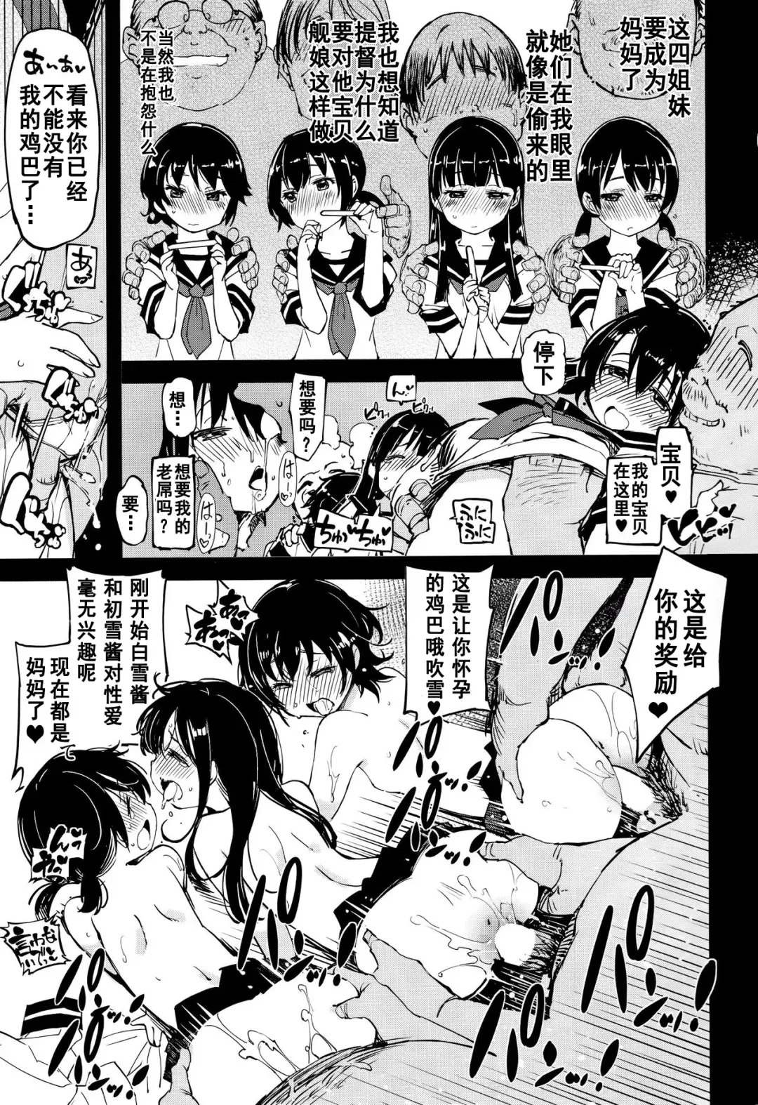 [Mil] Hishokan Kashima no Houkokusho 2 Fhentai - Page 22