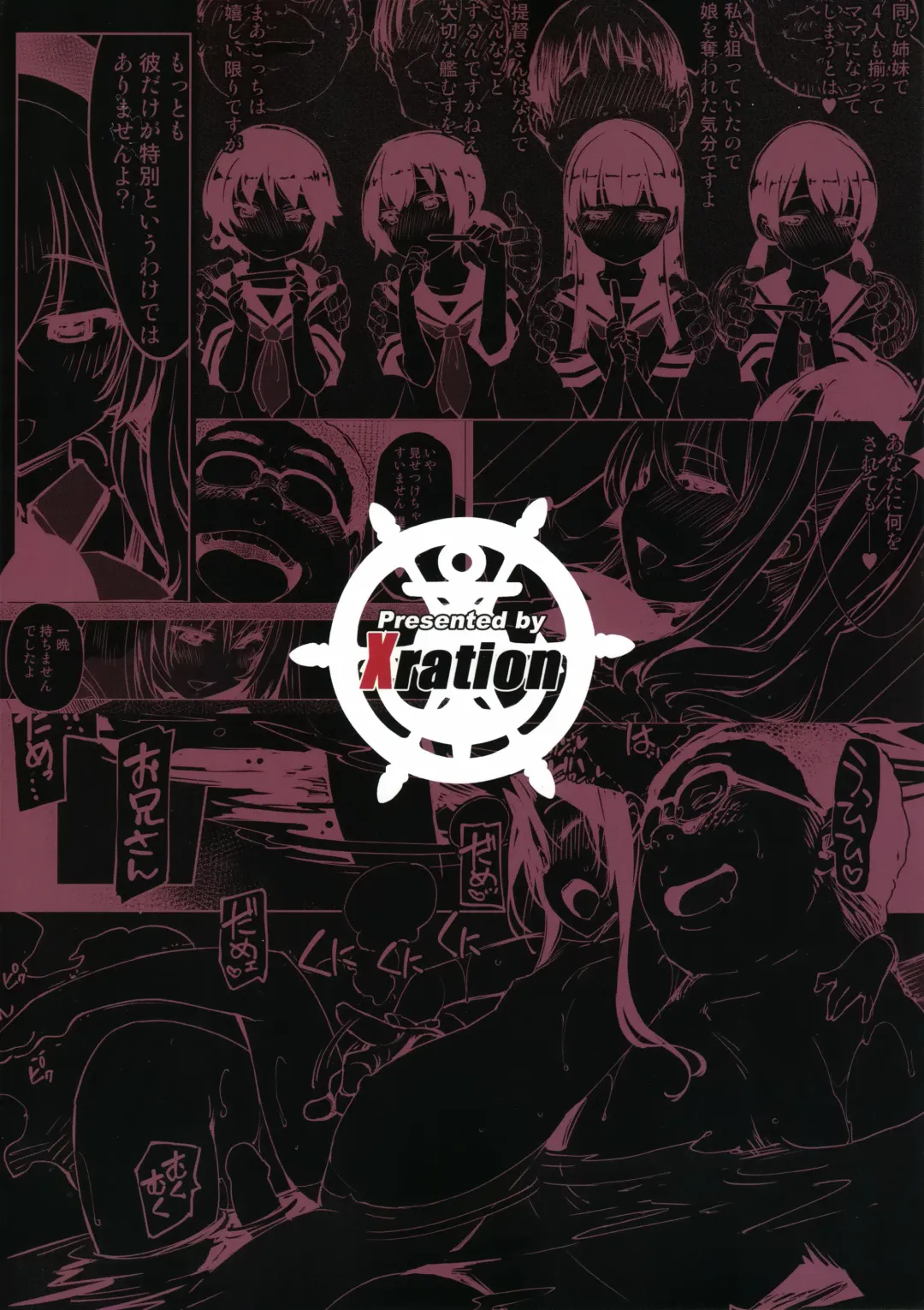 [Mil] Hishokan Kashima no Houkokusho 2 Fhentai - Page 38