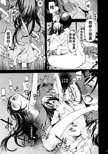 [Mil] Hishokan Kashima no Houkokusho 2 Fhentai - Page 12