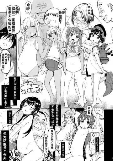 [Mil] Hishokan Kashima no Houkokusho 2 Fhentai - Page 18
