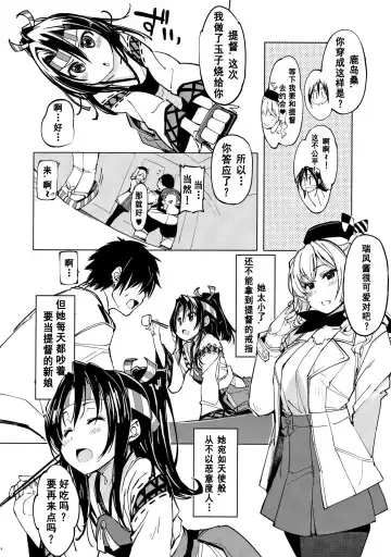 [Mil] Hishokan Kashima no Houkokusho 2 Fhentai - Page 3