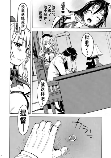 [Mil] Hishokan Kashima no Houkokusho 2 Fhentai - Page 35