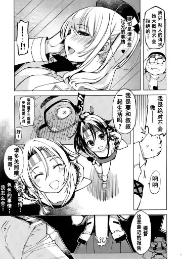 [Mil] Hishokan Kashima no Houkokusho 2 Fhentai - Page 4