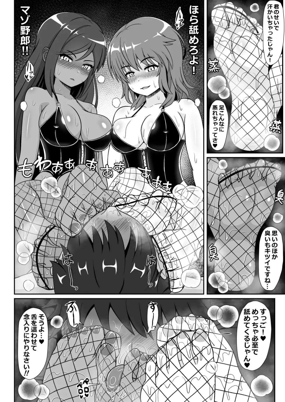 [Yonesuke] Sugoteku Joyuu-tachi ni Okasare 100-bun Taikyuu de Kanojo o Sukuu Kikaku ni Chousen Shitemita! Fhentai.net - Page 11