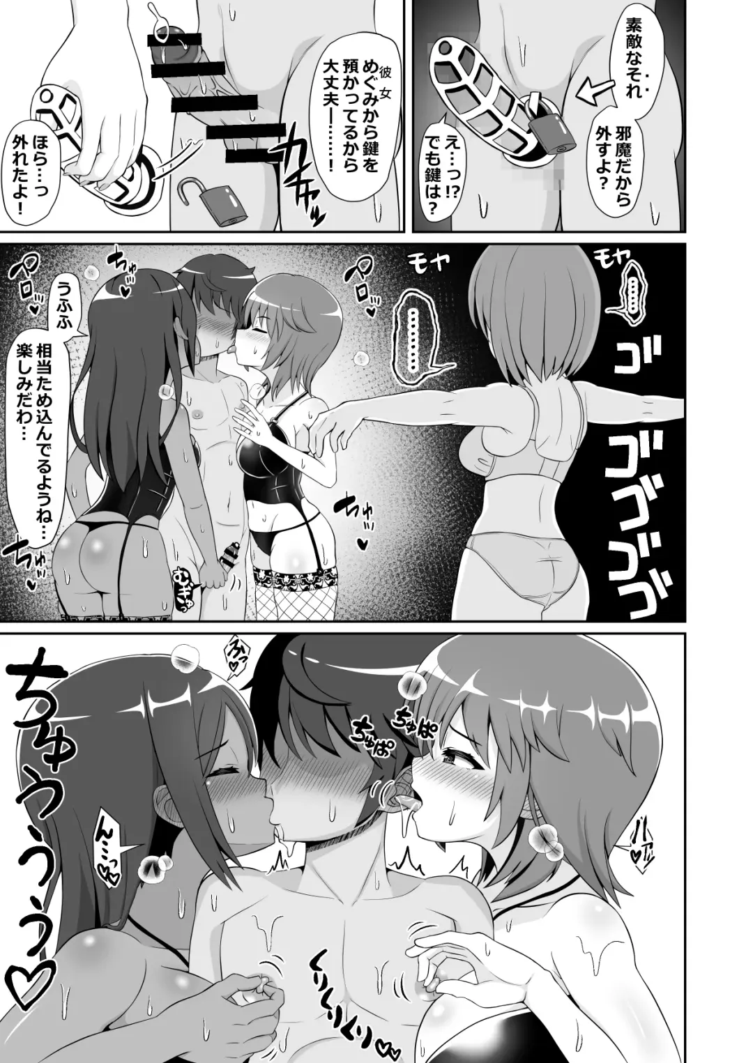 [Yonesuke] Sugoteku Joyuu-tachi ni Okasare 100-bun Taikyuu de Kanojo o Sukuu Kikaku ni Chousen Shitemita! Fhentai.net - Page 4