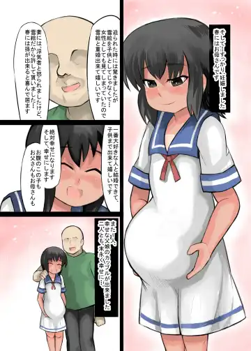 [Gao] 娘と作る大家族。娘と子作りをしていたら1000人以上の家族になってしまった前編 Fhentai - Page 27