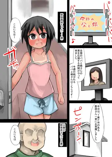 [Gao] 娘と作る大家族。娘と子作りをしていたら1000人以上の家族になってしまった前編 Fhentai - Page 3