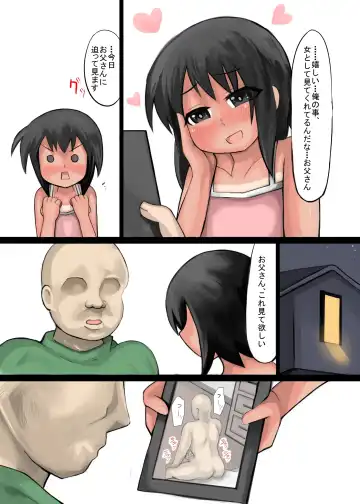 [Gao] 娘と作る大家族。娘と子作りをしていたら1000人以上の家族になってしまった前編 Fhentai - Page 6