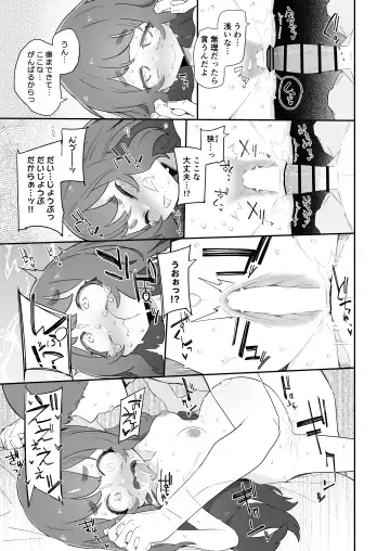 [Ryuutai Niku] Papa no Aka-chan Umareru yo. Fhentai.net - Page 17