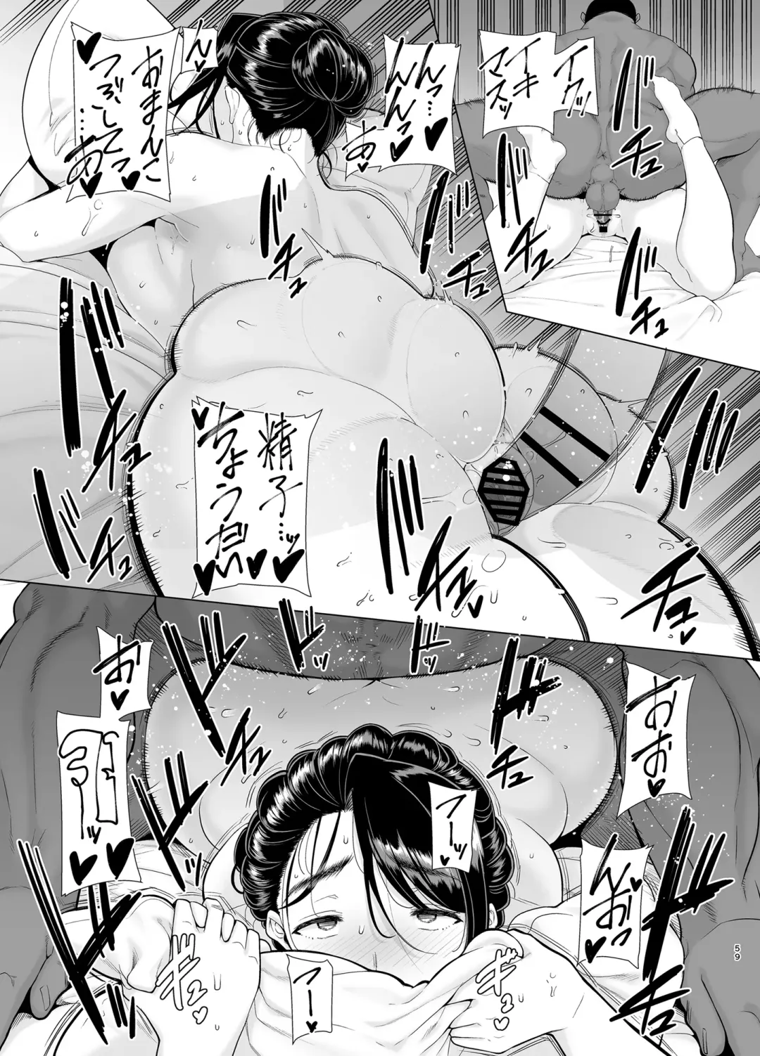 [Kurosu Gatari] ワイルド式日本人妻の寝取り方 其ノ四 Fhentai - Page 58