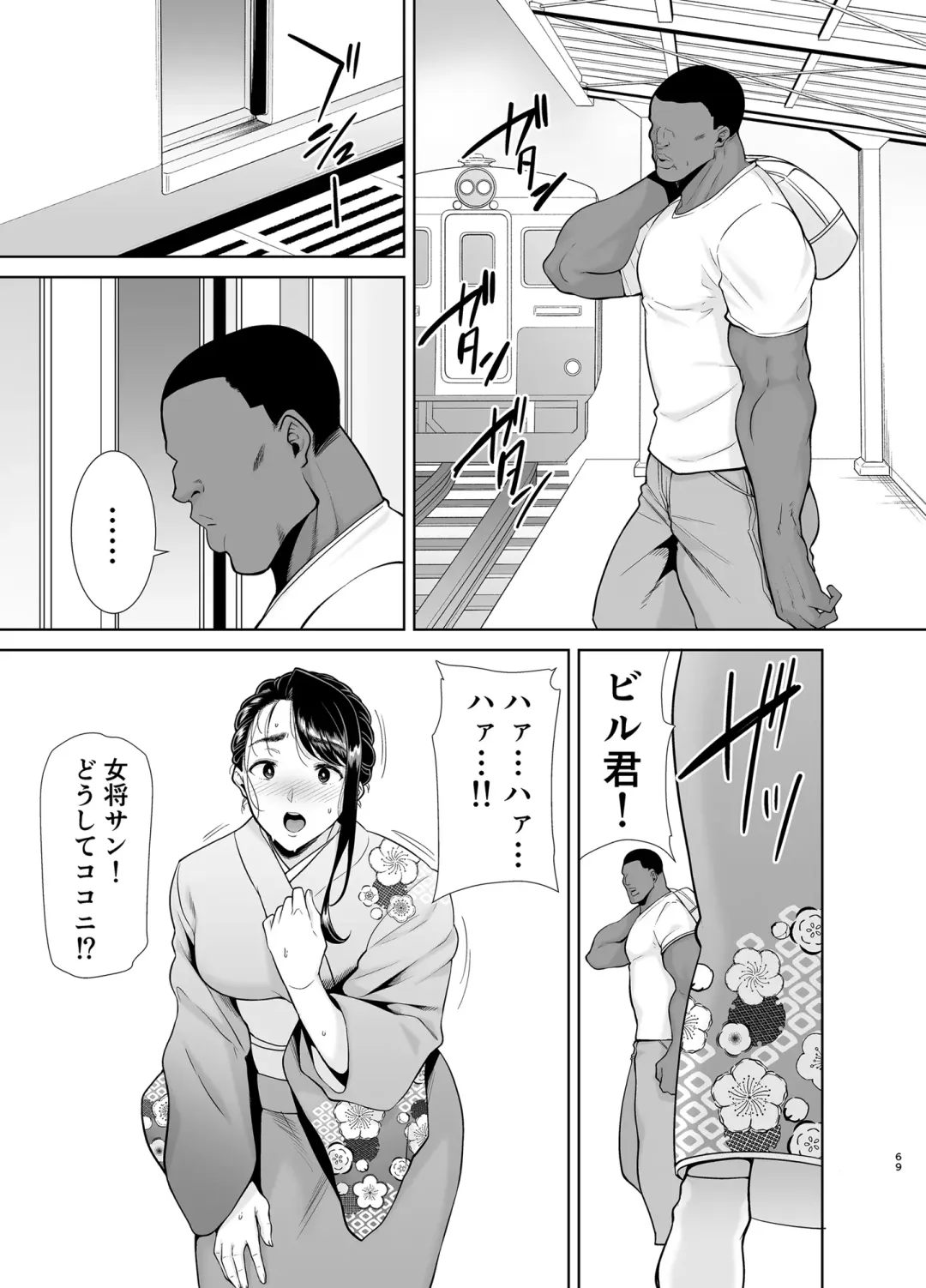 [Kurosu Gatari] ワイルド式日本人妻の寝取り方 其ノ四 Fhentai - Page 68