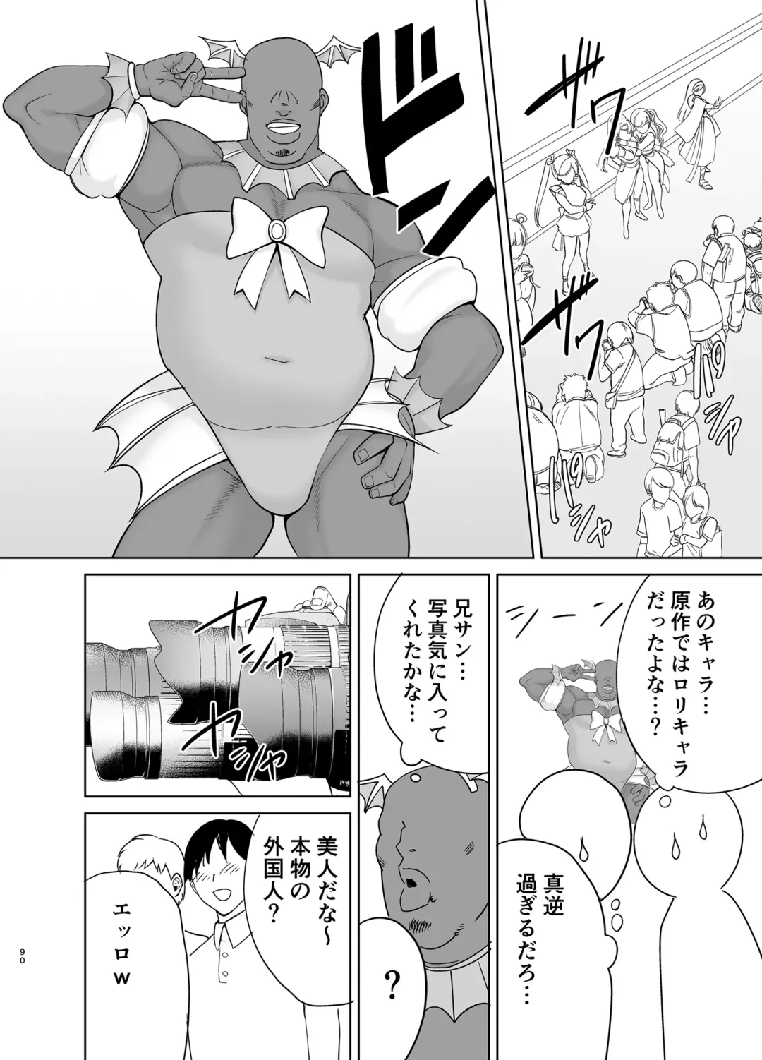 [Kurosu Gatari] ワイルド式日本人妻の寝取り方 其ノ四 Fhentai - Page 89