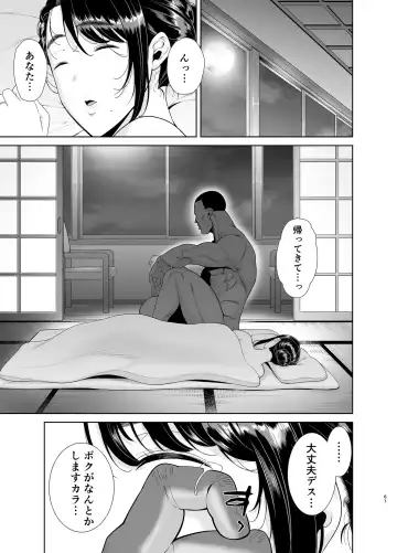 [Kurosu Gatari] ワイルド式日本人妻の寝取り方 其ノ四 Fhentai - Page 60