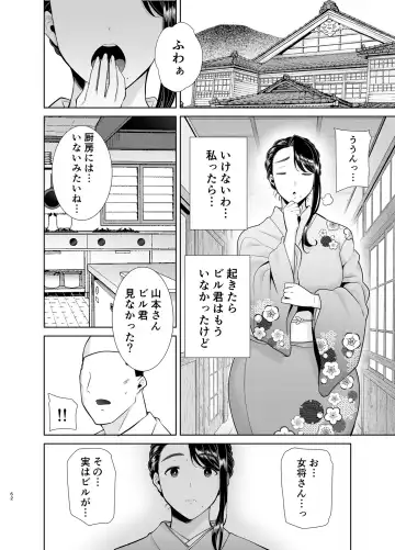 [Kurosu Gatari] ワイルド式日本人妻の寝取り方 其ノ四 Fhentai - Page 61