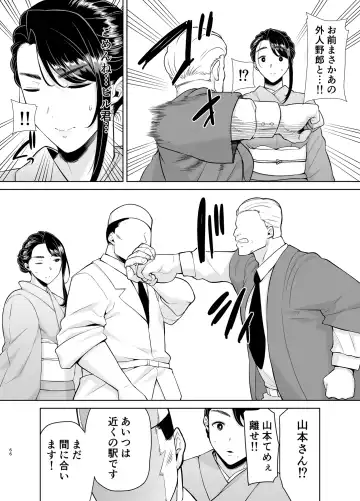 [Kurosu Gatari] ワイルド式日本人妻の寝取り方 其ノ四 Fhentai - Page 65