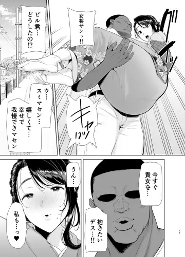 [Kurosu Gatari] ワイルド式日本人妻の寝取り方 其ノ四 Fhentai - Page 72
