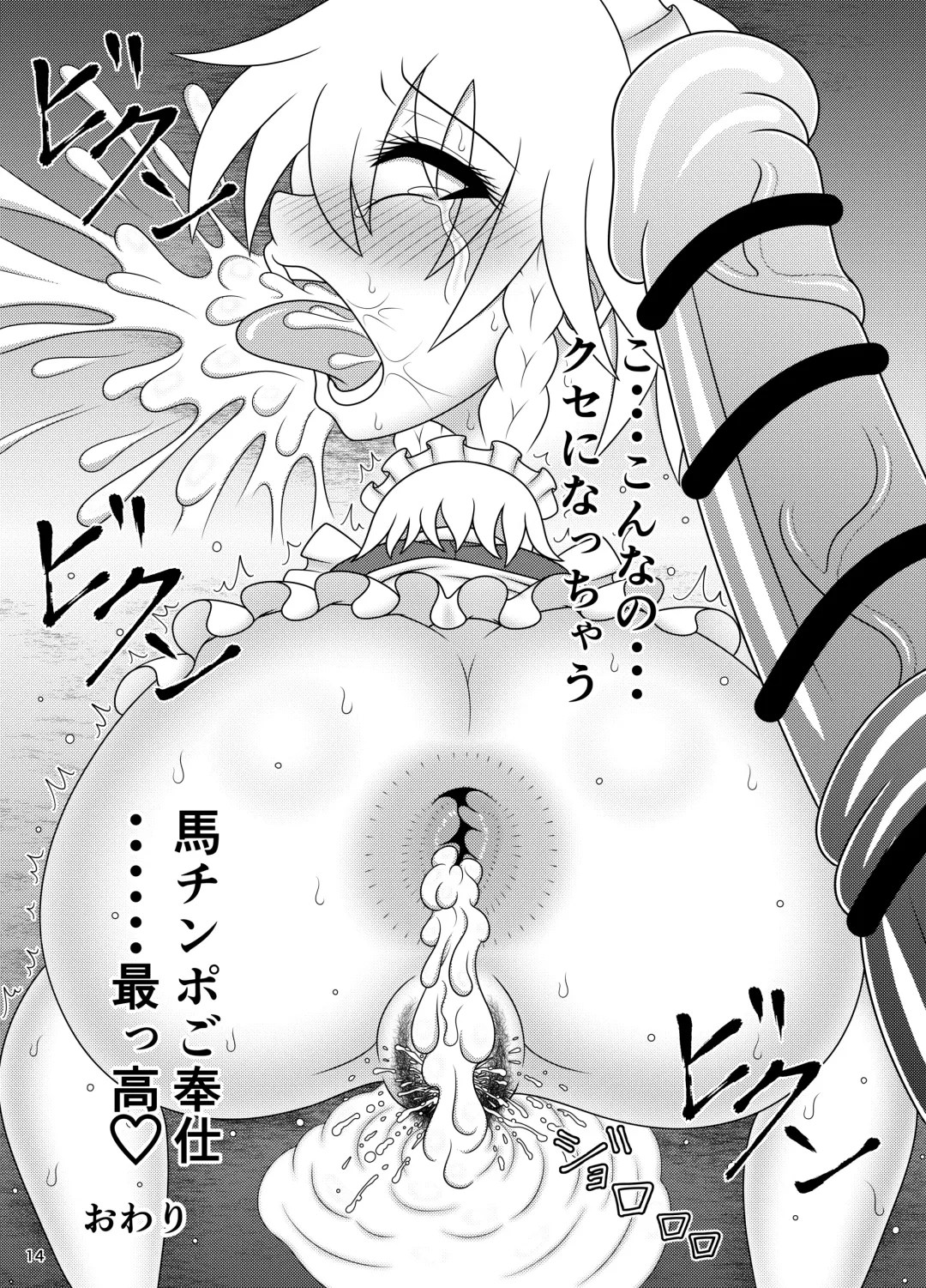 [Sudou] Uma Chinpo Gohoushi Sakuya Fhentai - Page 17