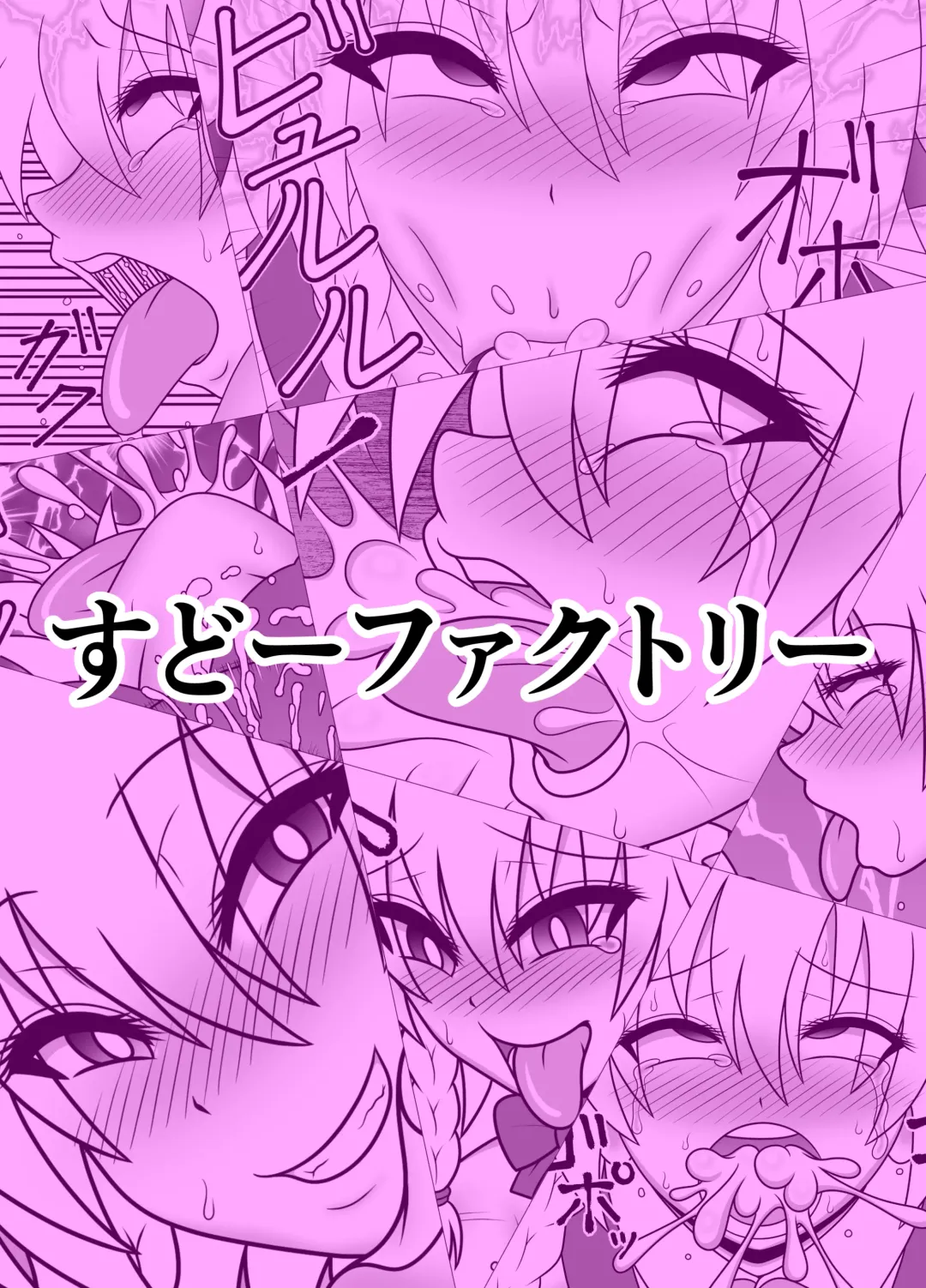 [Sudou] Uma Chinpo Gohoushi Sakuya Fhentai - Page 21