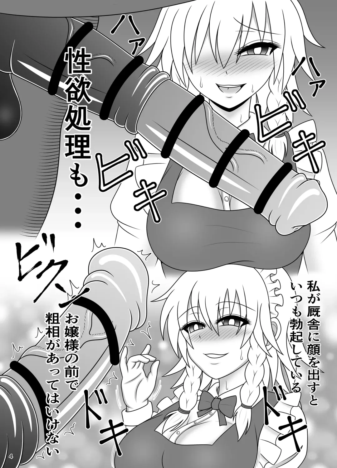 [Sudou] Uma Chinpo Gohoushi Sakuya Fhentai - Page 25