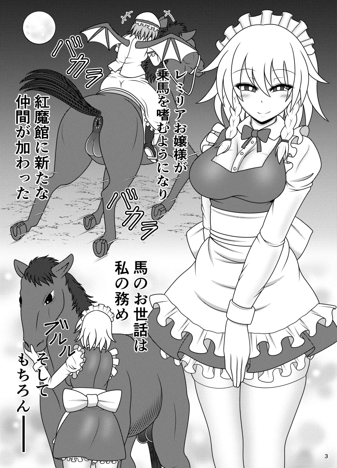 [Sudou] Uma Chinpo Gohoushi Sakuya Fhentai - Page 4