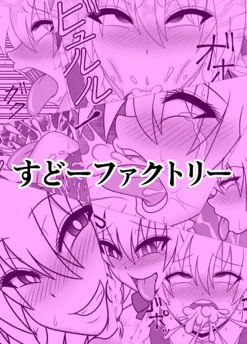 [Sudou] Uma Chinpo Gohoushi Sakuya Fhentai - Page 41