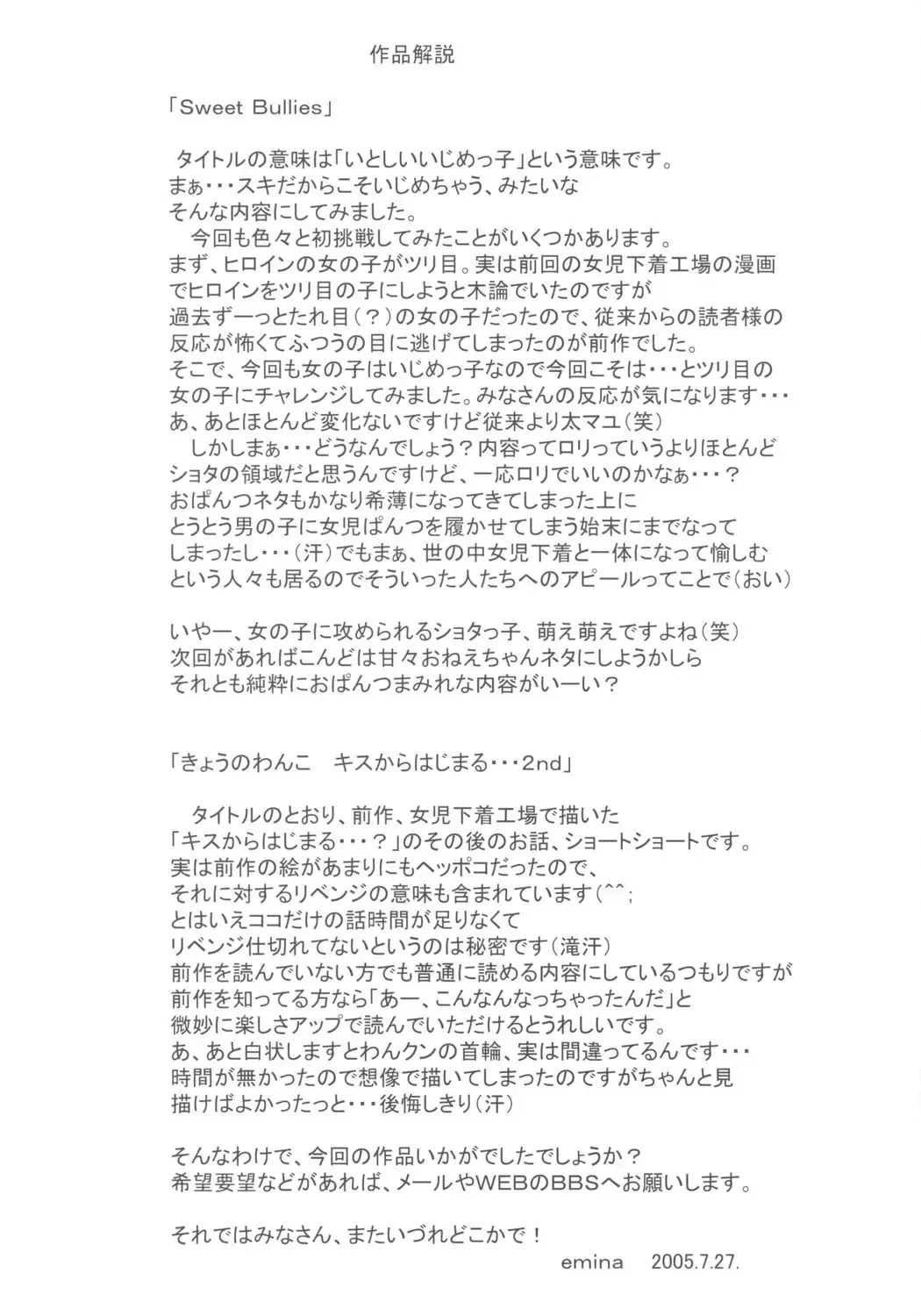 [Arania - Emina] Joji Pantsu Fuumi Fhentai - Page 24