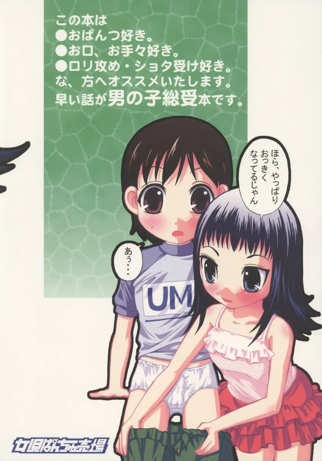 [Arania - Emina] Joji Pantsu Fuumi Fhentai - Page 26