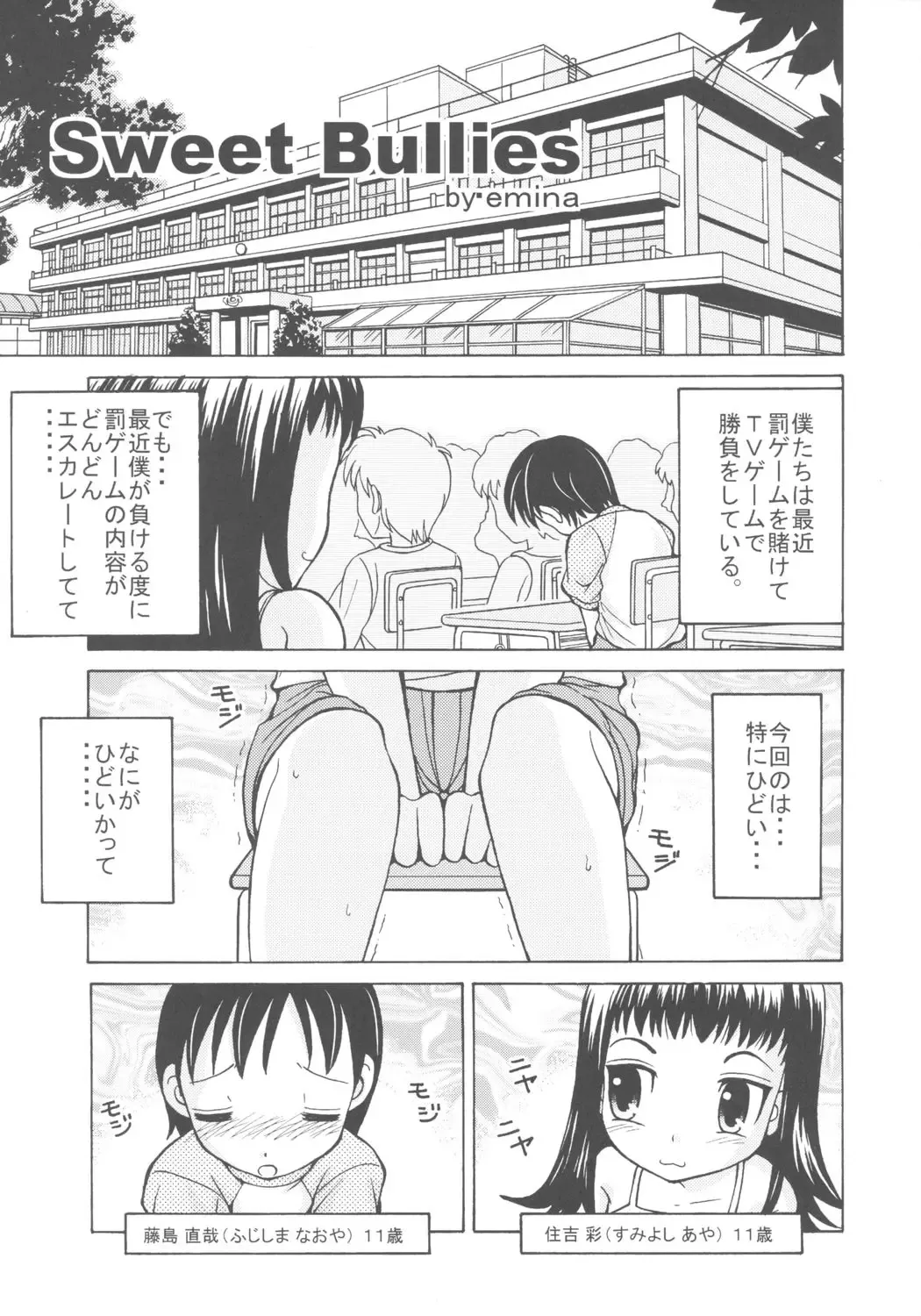 [Arania - Emina] Joji Pantsu Fuumi Fhentai - Page 4