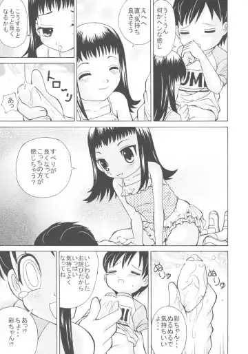 [Arania - Emina] Joji Pantsu Fuumi Fhentai - Page 12