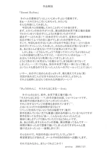 [Arania - Emina] Joji Pantsu Fuumi Fhentai - Page 24