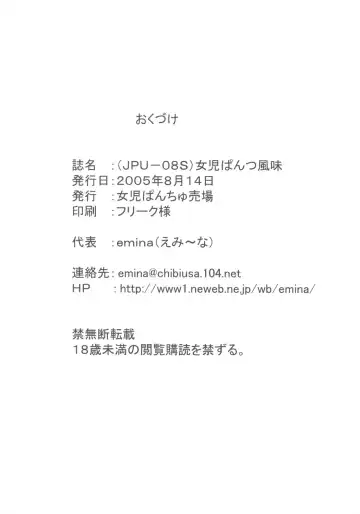 [Arania - Emina] Joji Pantsu Fuumi Fhentai - Page 25