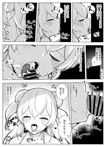 [Dendou Castella] Nn-chi no Chotto H na Kikaku Douga Fhentai.net - Page 2