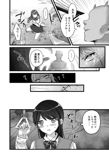 JK退魔師が触手に犯される Fhentai.net - Page 2