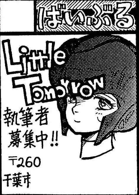 [Ogata Satomi] Little Tomorrow Vol. 1 Fhentai.net - Page 14