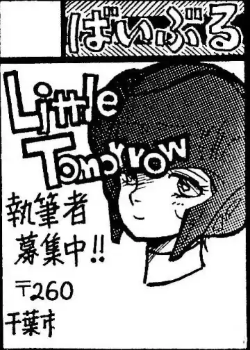 [Ogata Satomi] Little Tomorrow Vol. 1 Fhentai.net - Page 14