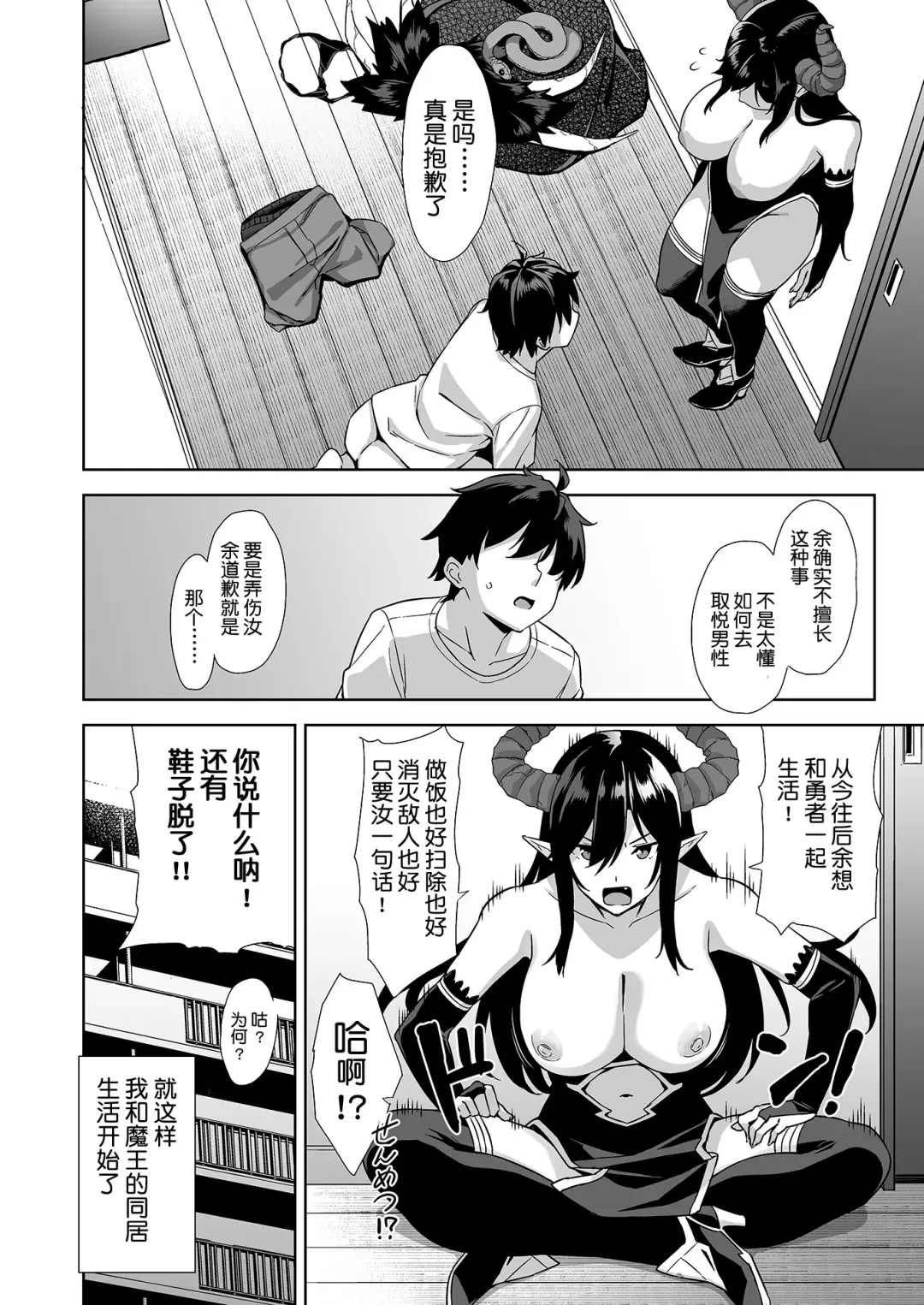 Oshikake Mao to Gouin Nama Hame Seikatsu Fhentai - Page 22