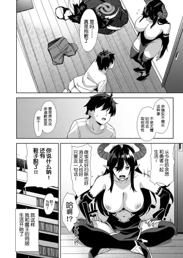 Oshikake Mao to Gouin Nama Hame Seikatsu Fhentai - Page 22