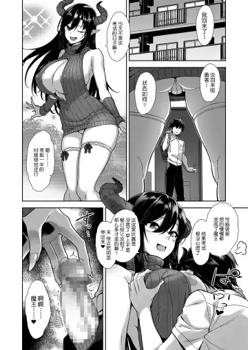Oshikake Mao to Gouin Nama Hame Seikatsu Fhentai - Page 42