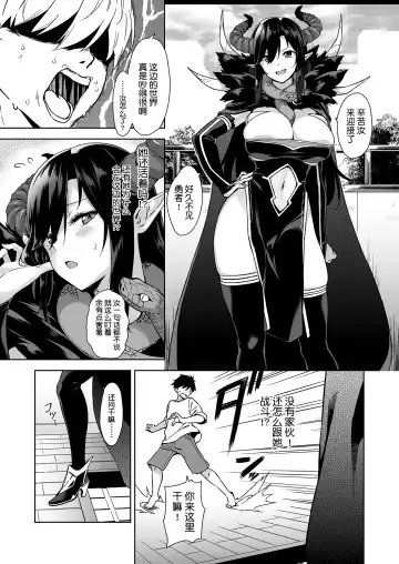 Oshikake Mao to Gouin Nama Hame Seikatsu Fhentai - Page 7