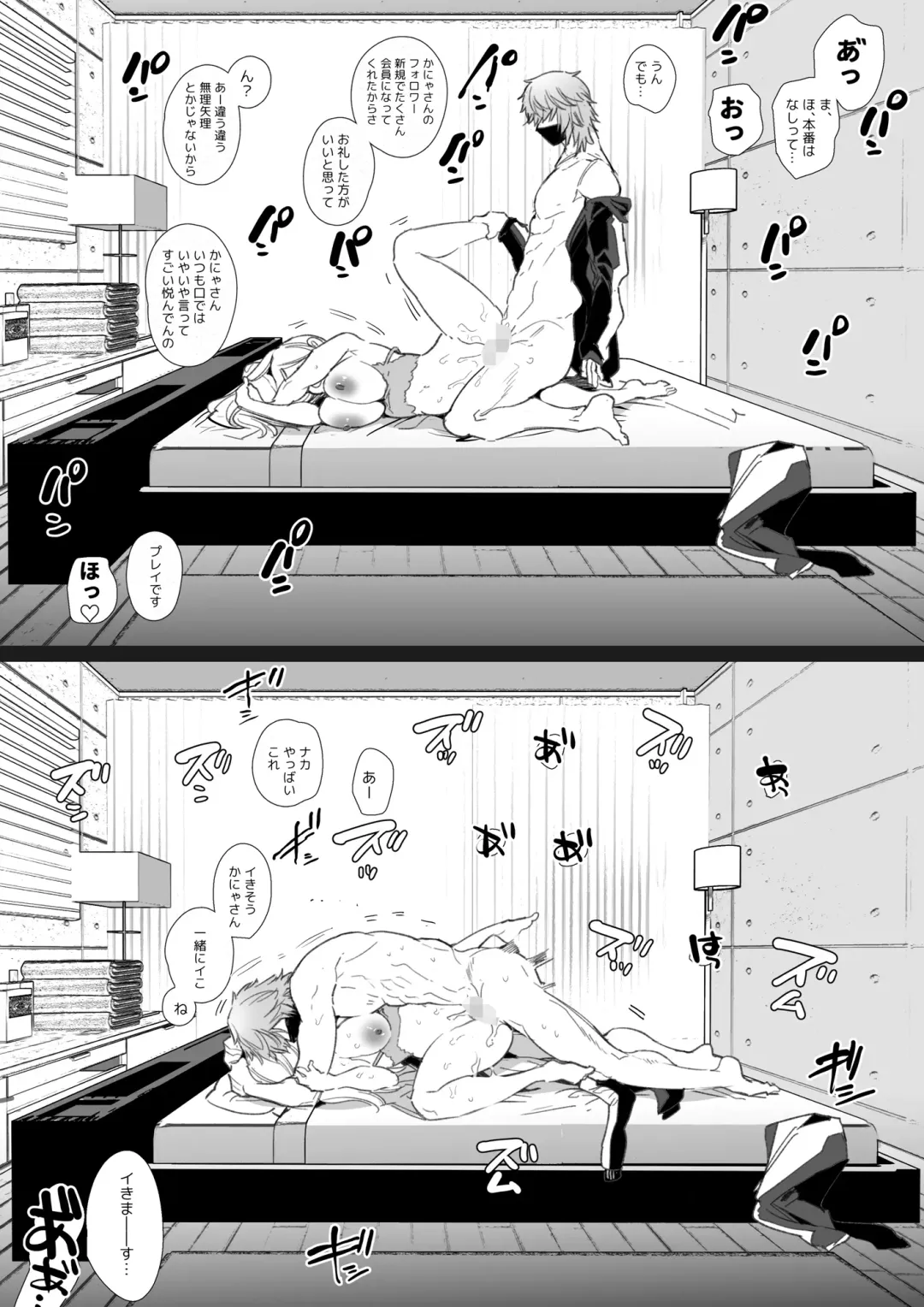 [Yamamoto Tomomitsu] Kana-san NTR Fhentai.net - Page 65