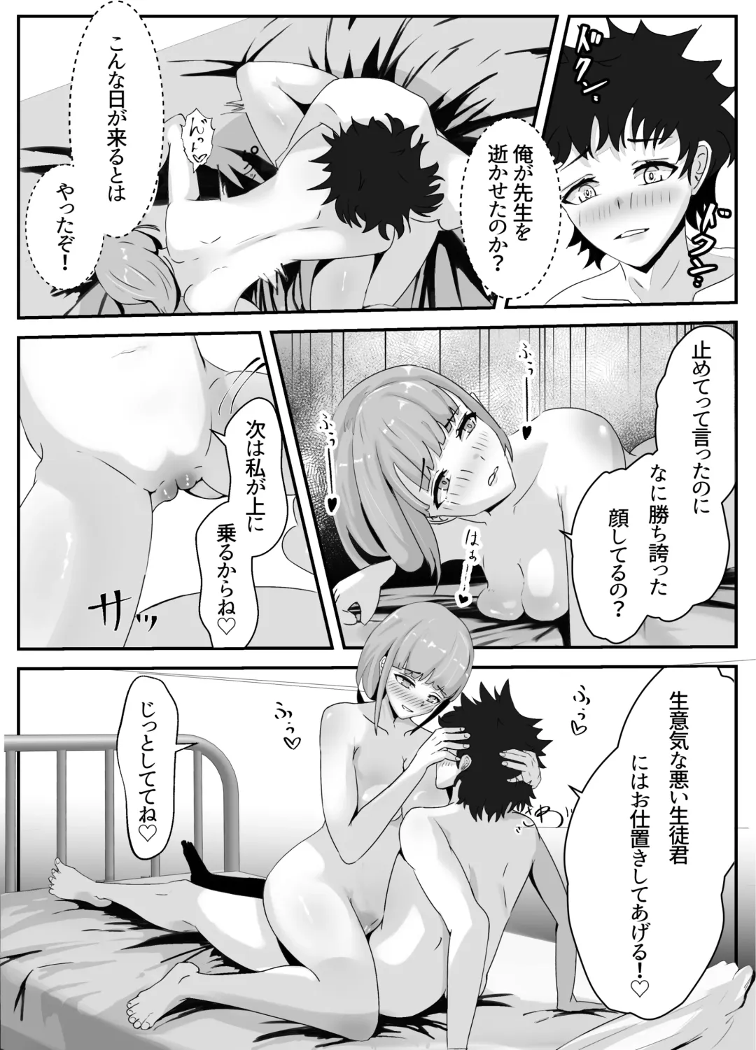 Penisu ga ienai hoken no sensei Fhentai.net - Page 37