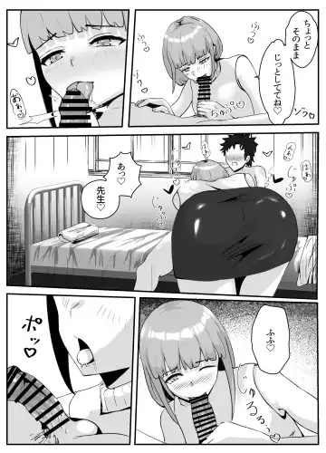 Penisu ga ienai hoken no sensei Fhentai.net - Page 21